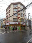 Zhenxiong Fenhong Inn
