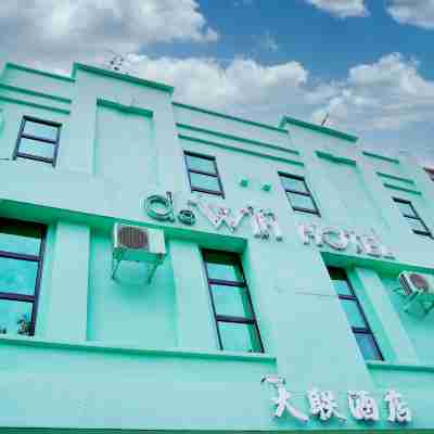 Do Wifi酒店 Hotel Exterior