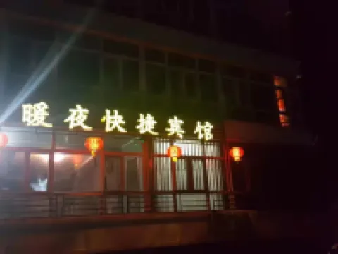 Tailai Warm Night Express Hotel Hotels in Tailai