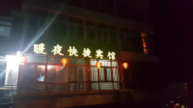 Tailai Warm Night Express Hotel
