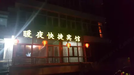 Tailai Warm Night Express Hotel Отели в г. Тайлай