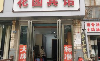 Garden Hotel (Luoyang Orthopaedic Hospital Shop)