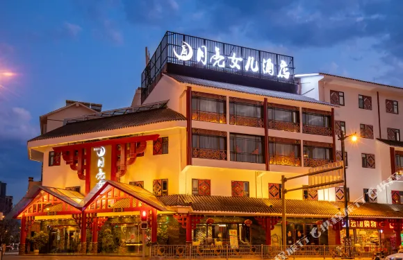 月亮女兒彝文化精品酒店（西昌唐圓店）