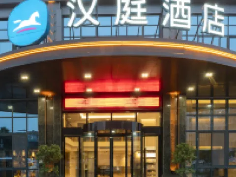 โรงแรม HanTing (ศูนย์การปกครองเฉิงหนาน จี้อัน) โรงแรมใกล้วิทยาลัยครูปฐมวัย