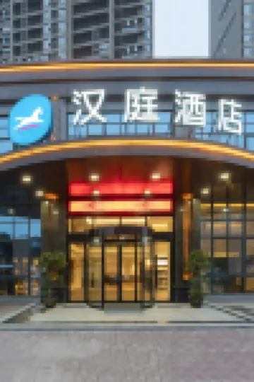 HanTing Hotel (Ji'an Chengnan Administrative Center) Hotels near Renda Art Gallery