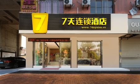7 Days Inn (Yugan Bus Station) - Housity