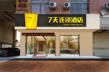 7Days Inn Chain Hotel (Yugan Bus Station) Отели рядом с достопримечательностью «Lake Biwa Scenic Area»