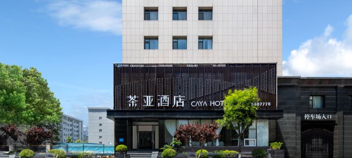 Chaya Hotel (Taiyuan South Station Xuefu Street Subway Station) Hotels in Taiyuan