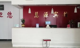 Huiyuan Business Hotel