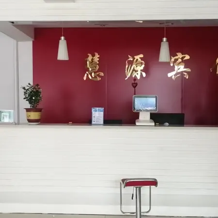 Huiyuan Business Hotel