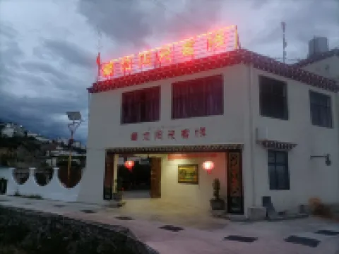 藏地陽光客棧 奔子欄附近的飯店