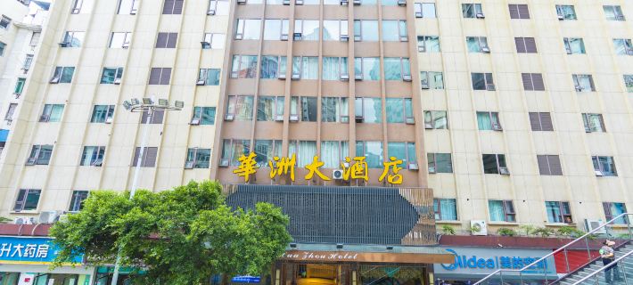 Dazhou Huazhou Hotel (City Center Plaza Dayi Middle School) Hotéis em Dazhou
