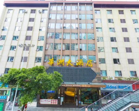 โรงแรมหวาโจว ต้าโจว (เซ็นทรัลพลาซ่า ศูนย์กลางเมือง โรงเรียนมัธยมต้าหยี) โรงแรมในต้าโจว