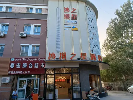 Desert Star Hotel Отели рядом с достопримечательностью «Tarim Desert Highway»