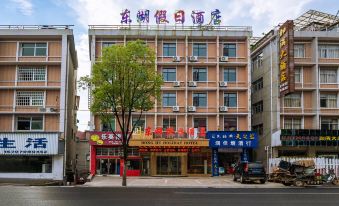 Holiday Inn Donghu