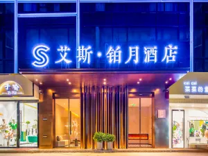 Ace Platinum Moon Hotel (Hanzhong East Street Guhantai Branch)