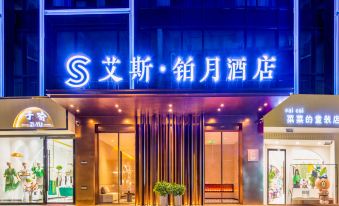 Ace Platinum Moon Hotel (Hanzhong East Street Guhantai Branch)