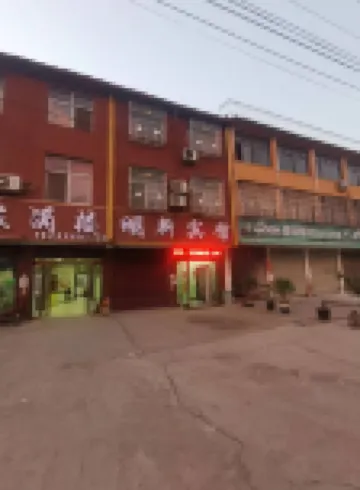 明新賓館