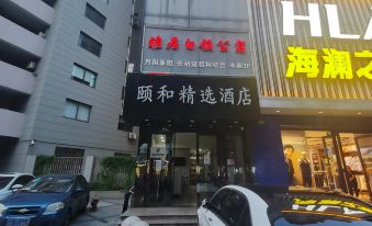 Yaxin Electric Sports Hotel (Shanghai Zuibaichi Subway Station)