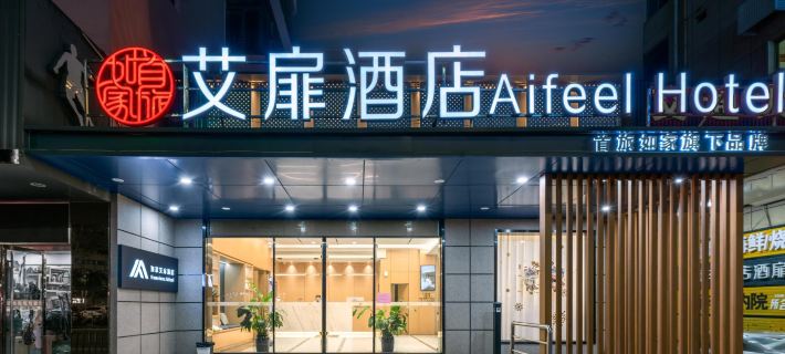 Homeinn Aifeel Hotel (Liyang  Ba Bai Ban Shanghe Plaza) Hotels in Liyang