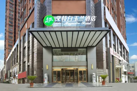Magnolia Hotel (Hefei High-speed Railway South Station, Ningguo Road Branch) Отели рядом с достопримечательностью «Anhui Jianzhu University (North Campus)»