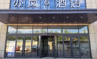 Suitetrails - Yilan Hotel (Altai Swan Lake Park)