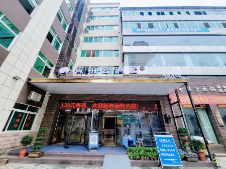 Rebar Cloud Hotel (Shiyan Yunxi Hongzhi) Отели в г. Юнси