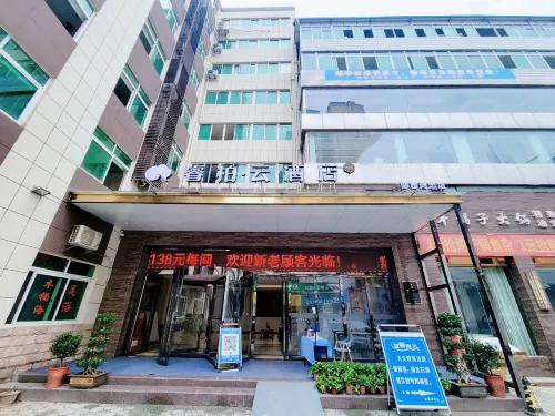 Rebar Cloud Hotel (Shiyan Yunxi Hongzhi) Hotels in Yunxi