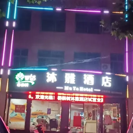 Sheqi Yushu Muya Hotel