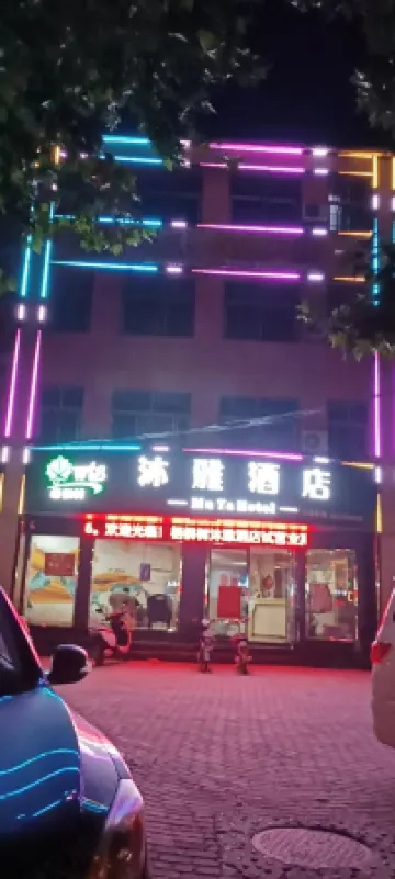 Sheqi Yushu Muya Hotel