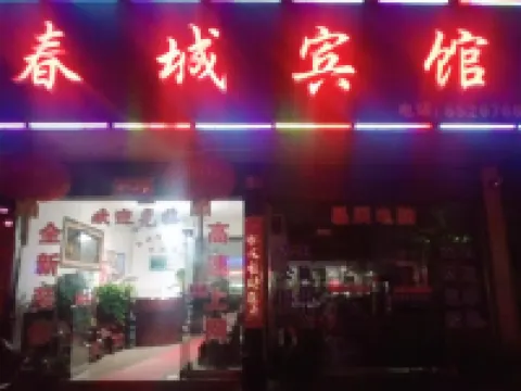 Chuncheng Hotel