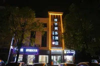 Orange Business Hotel Hotels in Jiayu