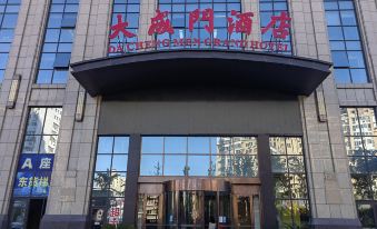 Yantai Dachengmen Hotel