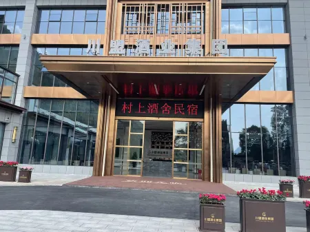 Cunshang Restaurant Homestay Отели рядом с достопримечательностью «Xinan Jiao Daxue Xiwang College Library»