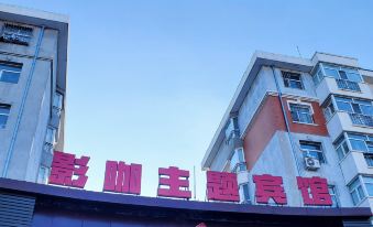 Qiqihar Yingka Theme Hotel