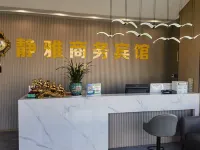 靜雅商務飯店