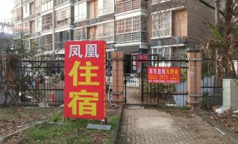 Phoenix Accommodation (Wuhan Communication College  Branch)