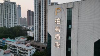 paco-hotel-shenzhen-luohu-port-branch