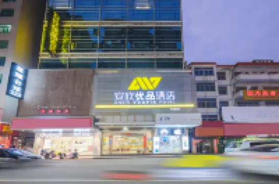 安欣優品酒店（泉州東站店） 鄰近泉州東站的酒店