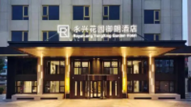 RoyalLong YongXing Garden Hotel Hotels in Princess Tomb and Wanshou Road Commercial Area