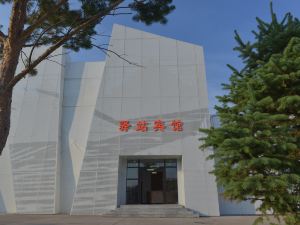 科爾沁右翼前旗大石寨驛站賓館