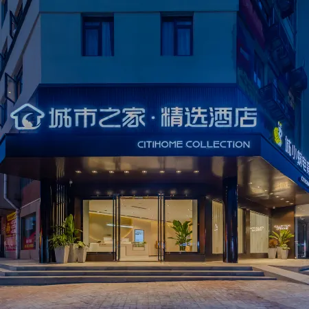 Citi Home Collection Hotel (Tongcheng)