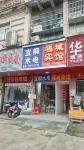 Anqing Fucheng Hotel