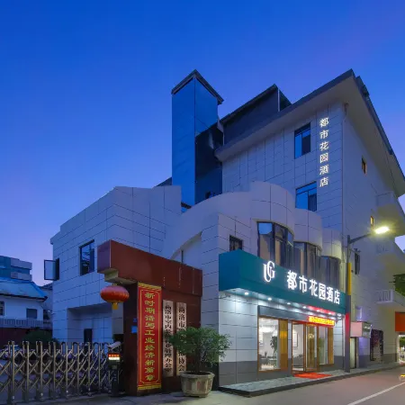 City Garden Hotel (Xiganglou, Shangluo North Railway Station)