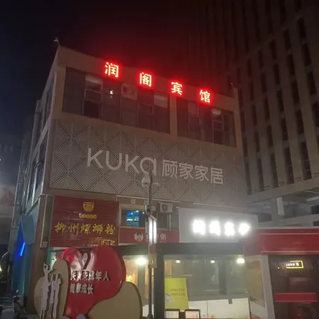 Daishan Runge Hotel
