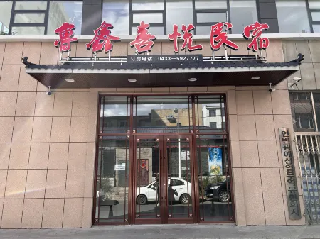 Antu Luxin Joy Homestay