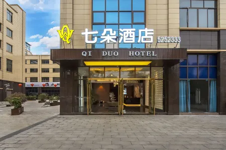 Qiduo Hotel Отели рядом с достопримечательностью «Jinyan Square»