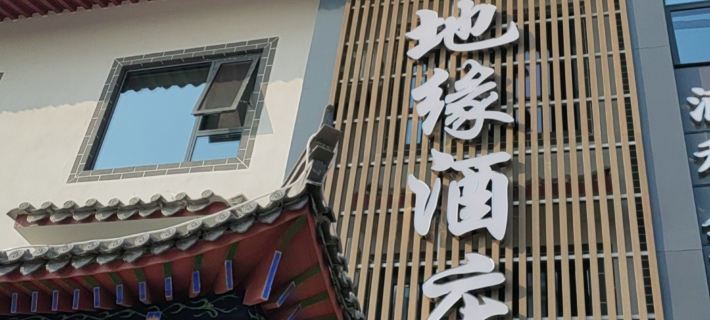 Jinhu Tiandiyuan Hotel Hotels in Jinhu County