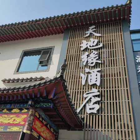Jinhu Tiandiyuan Hotel