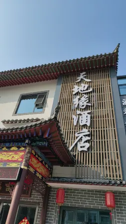 Jinhu Tiandiyuan Hotel Отели в г. Цзиньху